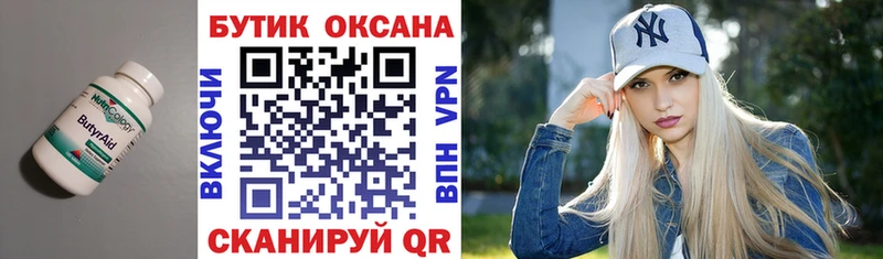 Купить закладки  Конаково  БУТИРАТ бутик 