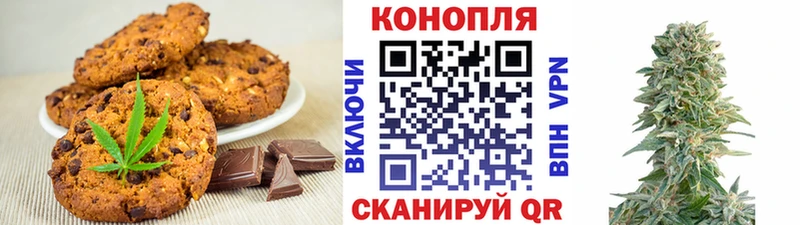Canna-Cookies конопля  Купить где  Конаково 