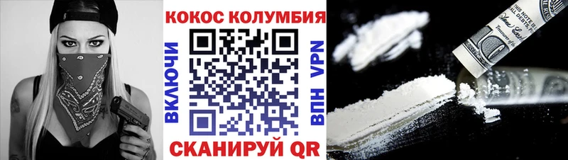 Купить  Конаково  Кокаин Fish Scale 