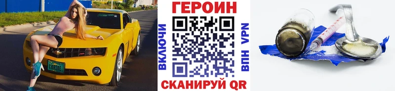 ГЕРОИН герыч  Купить где  Конаково 