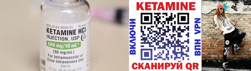 Купить где  Конаково  Кетамин VHQ 