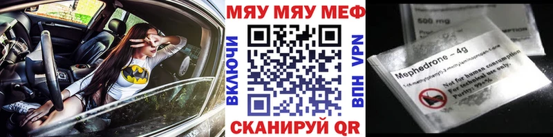 Меф mephedrone  Купить закладки  Конаково 
