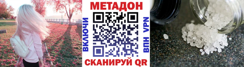 Метадон VHQ Купить где Конаково